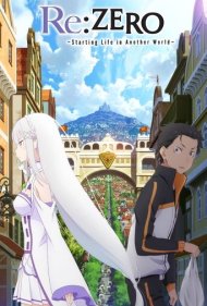Re: Zero kara hajimeru isekai seikatsu 2016
