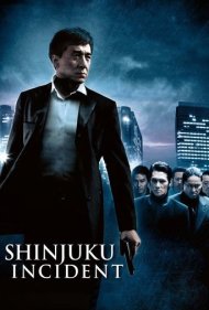 Shinjuku Incident ( 2009 )