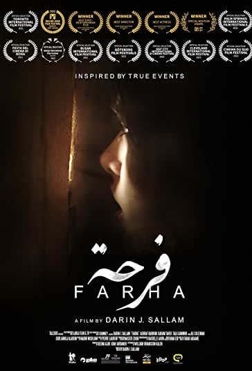 فرحه
