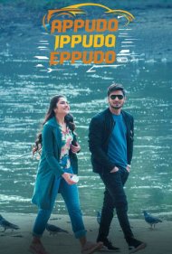 هر وقت، هر جا، هر زمان