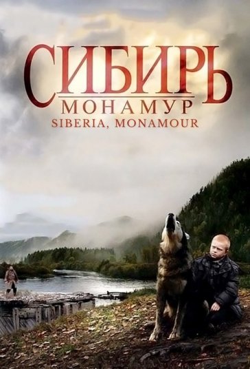 سیبری، عشق من