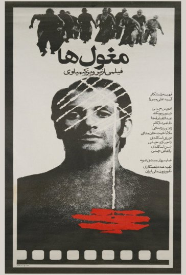 مغول‌ها