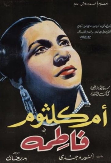 فاطمه