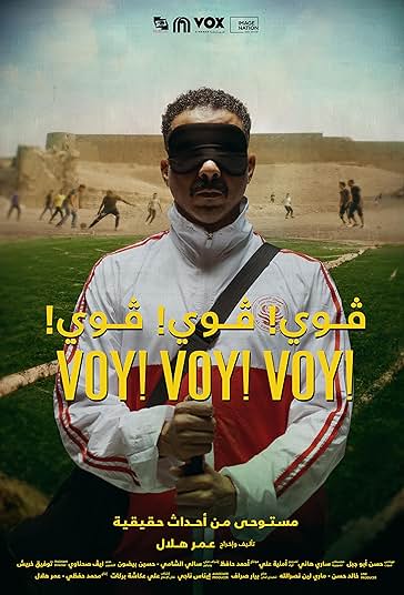 ووی! ووی! ووی!