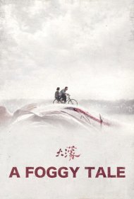 داستانی مه‌آلود