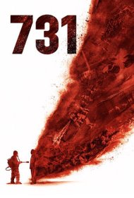 واحد 731