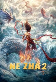 نژا 2