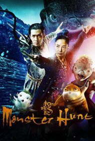 Monster Hunt ( 2015 )
