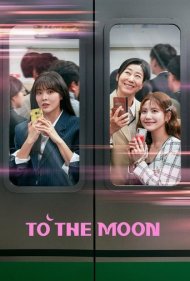 دانلود سریال به سوی ماه To the Moon 2025 با دوبله فارسی