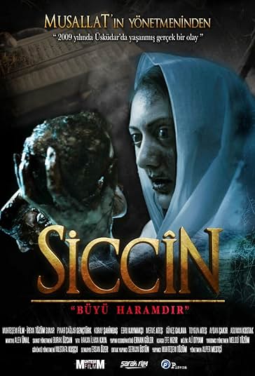 سجین