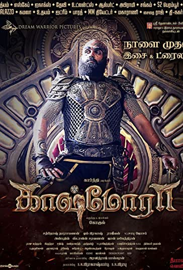 کاشمورا