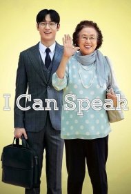 من میتونم صحبت کنم
