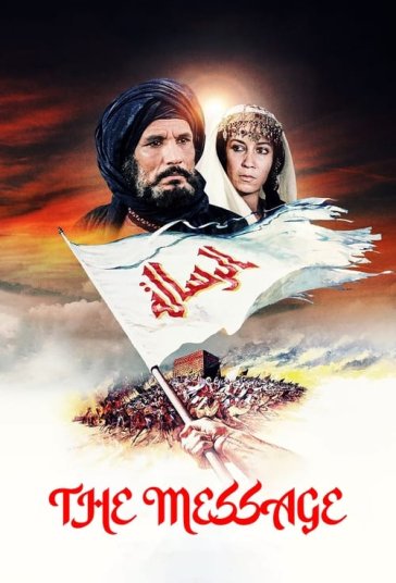 محمد رسول‌الله