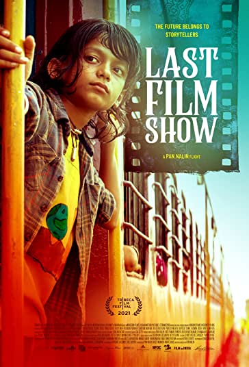 آخرین نمایش فیلم