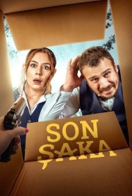 آخرین شوخی